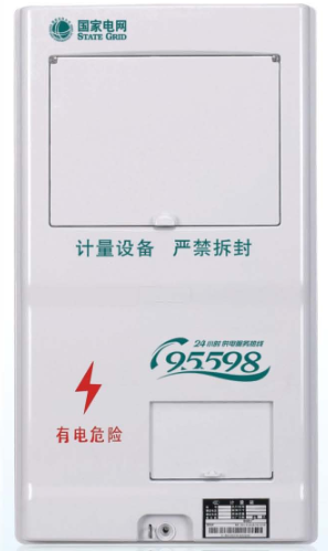 LY-PX-S101N 三相一表位國網(wǎng)新標準電能計量箱
